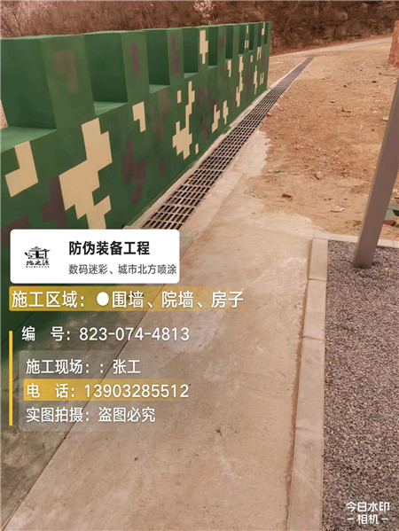 防城港光学伪装涂料、三色迷彩漆