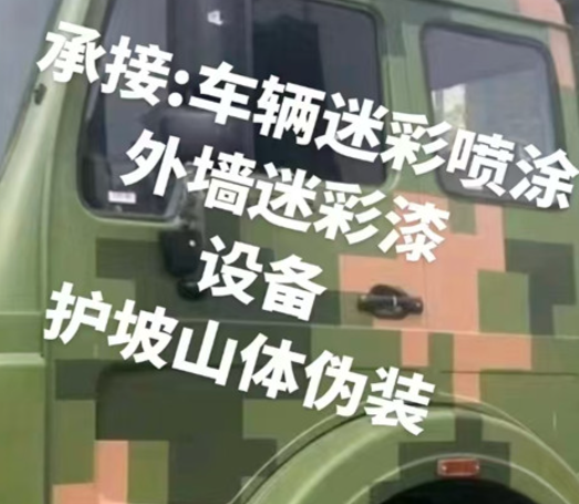 防城港数码迷彩墙喷涂是一种特殊的喷涂技术