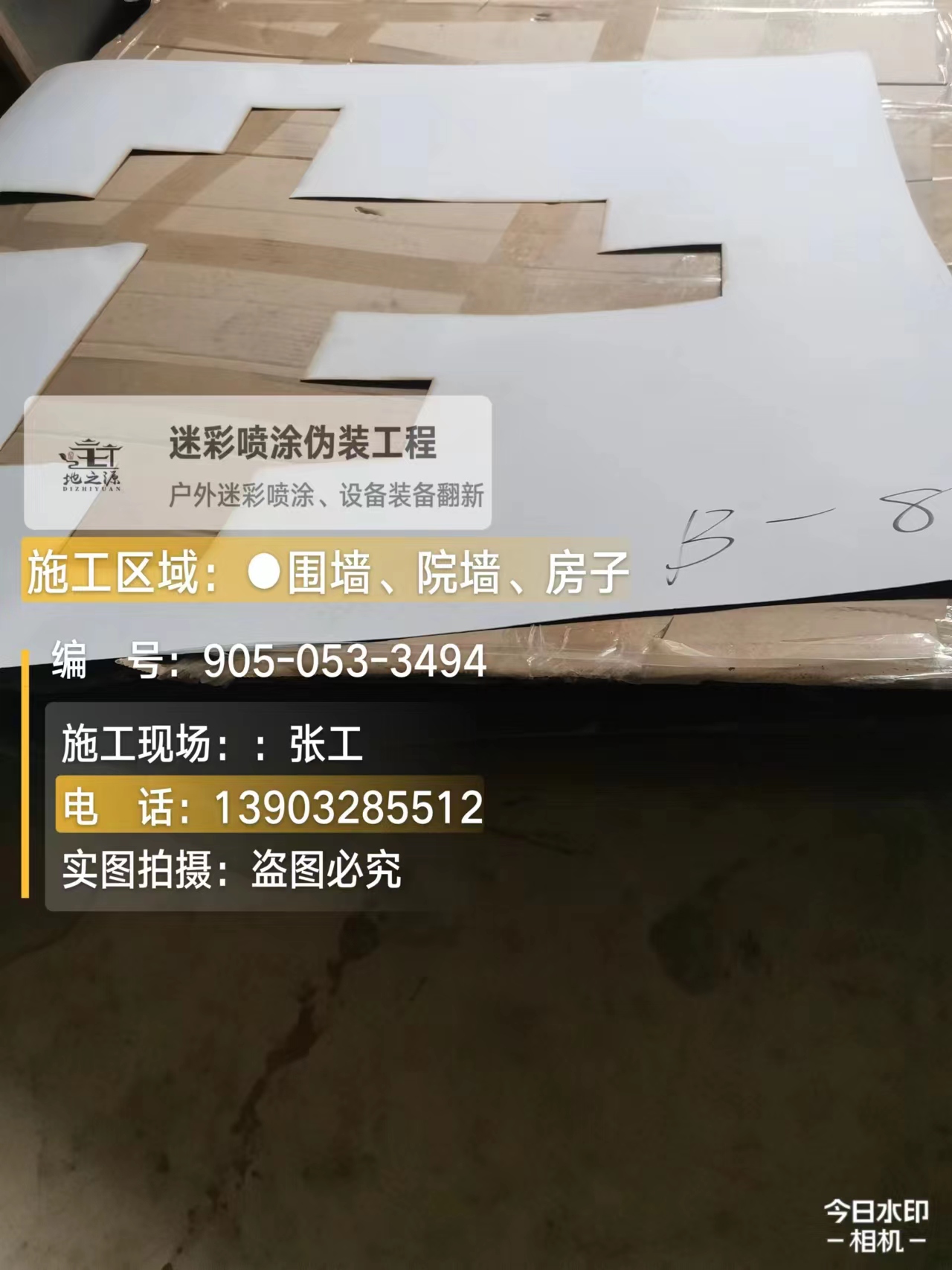 防城港外墙迷彩喷涂的核心是抗碱耐候
