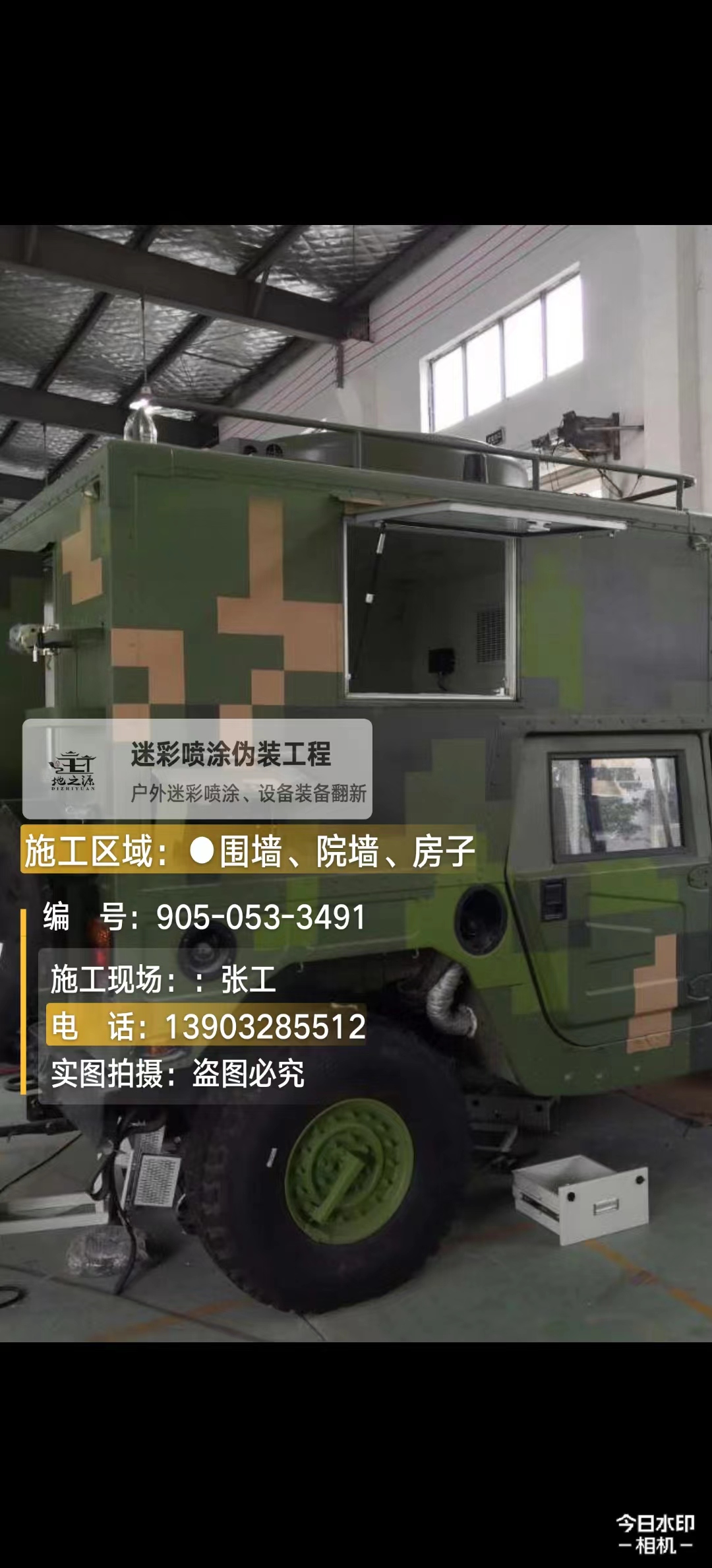 防城港  这份外墙迷彩漆施工报价清单按 “项目明细 